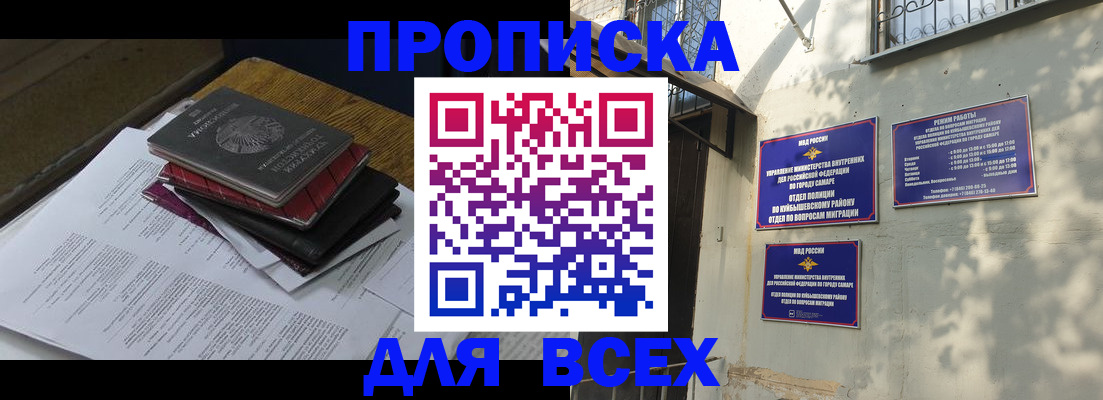 где прописаться в Калаче
